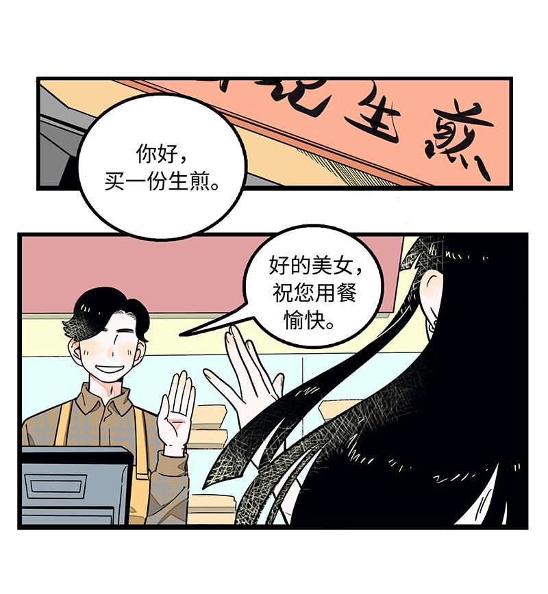 周一至周末韩漫全集-第1话 都市丽人？都市社畜！无删减无遮挡章节图片 