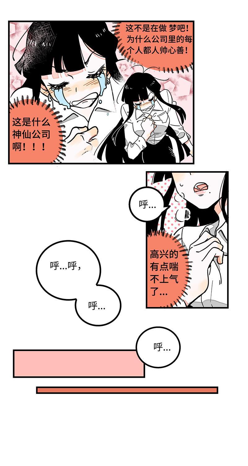周一至周末韩漫全集-第1话 都市丽人？都市社畜！无删减无遮挡章节图片 