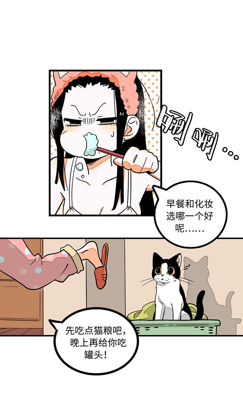 周一至周末韩漫全集-第1话 都市丽人？都市社畜！无删减无遮挡章节图片 