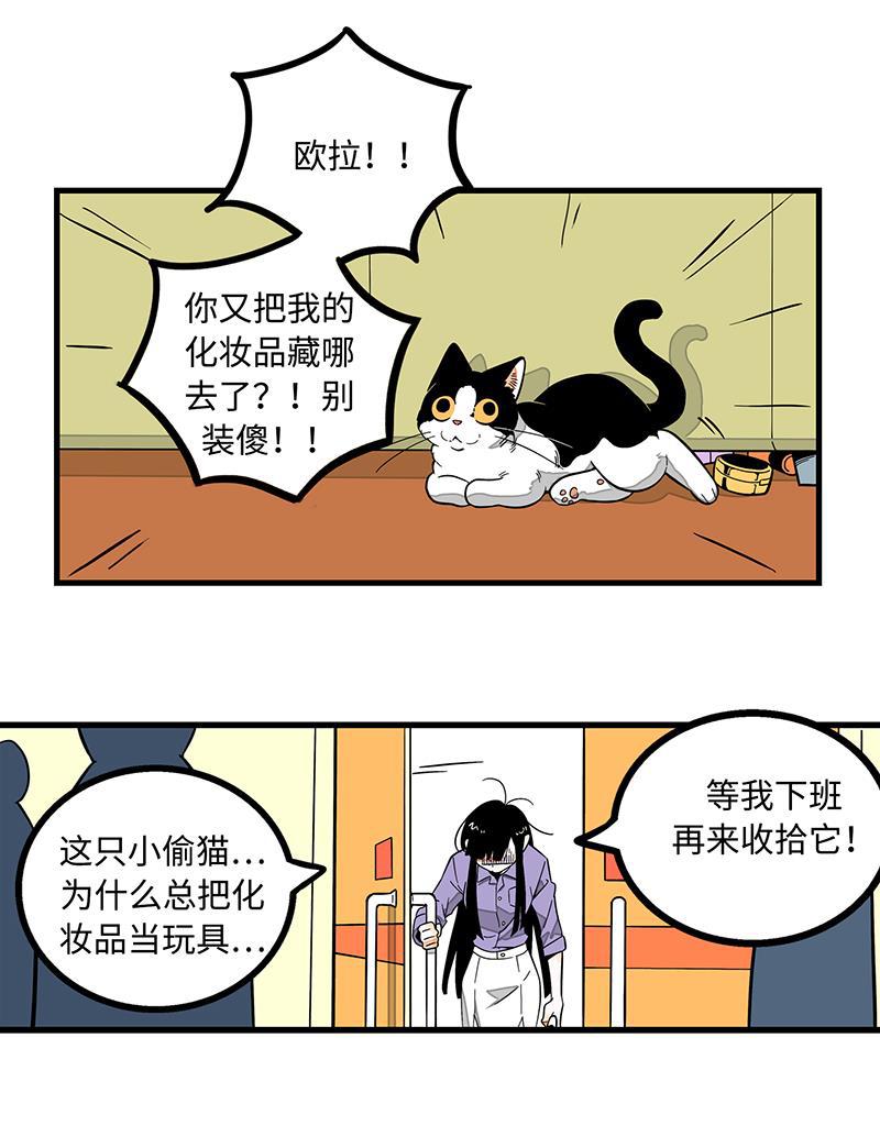 周一至周末韩漫全集-第1话 都市丽人？都市社畜！无删减无遮挡章节图片 