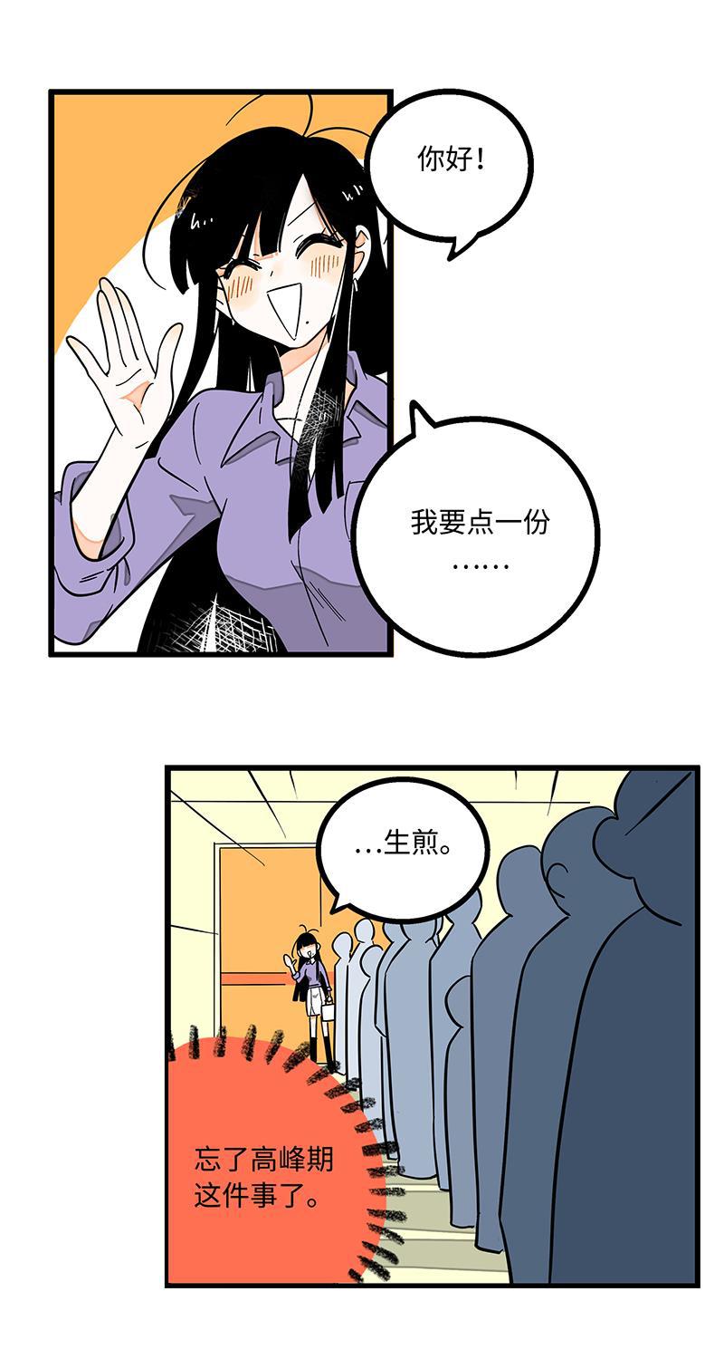 周一至周末韩漫全集-第1话 都市丽人？都市社畜！无删减无遮挡章节图片 