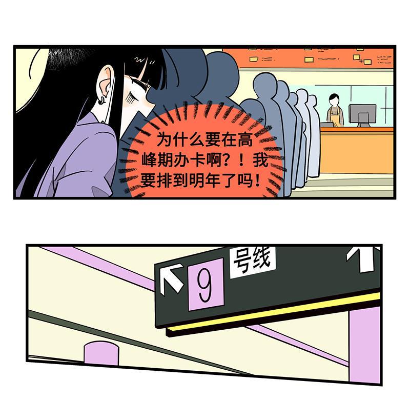 周一至周末韩漫全集-第1话 都市丽人？都市社畜！无删减无遮挡章节图片 