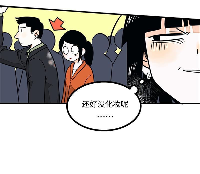 周一至周末韩漫全集-第1话 都市丽人？都市社畜！无删减无遮挡章节图片 