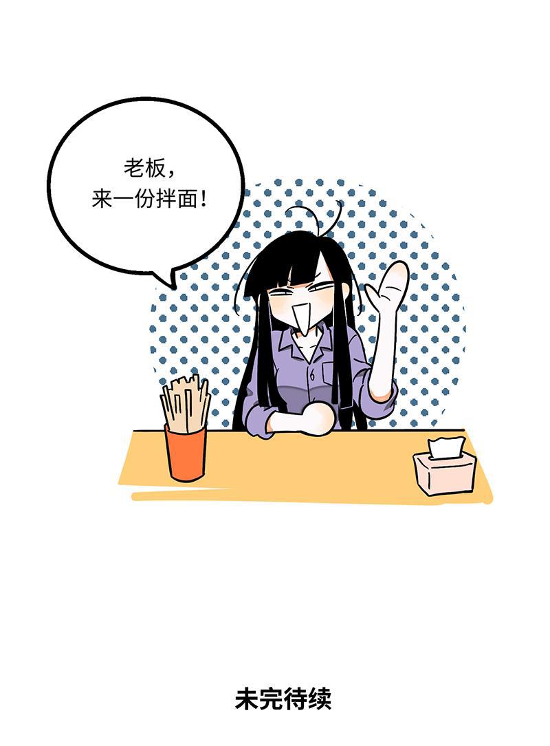 周一至周末韩漫全集-第2话 超帅有钱人来我司目的何在？无删减无遮挡章节图片 