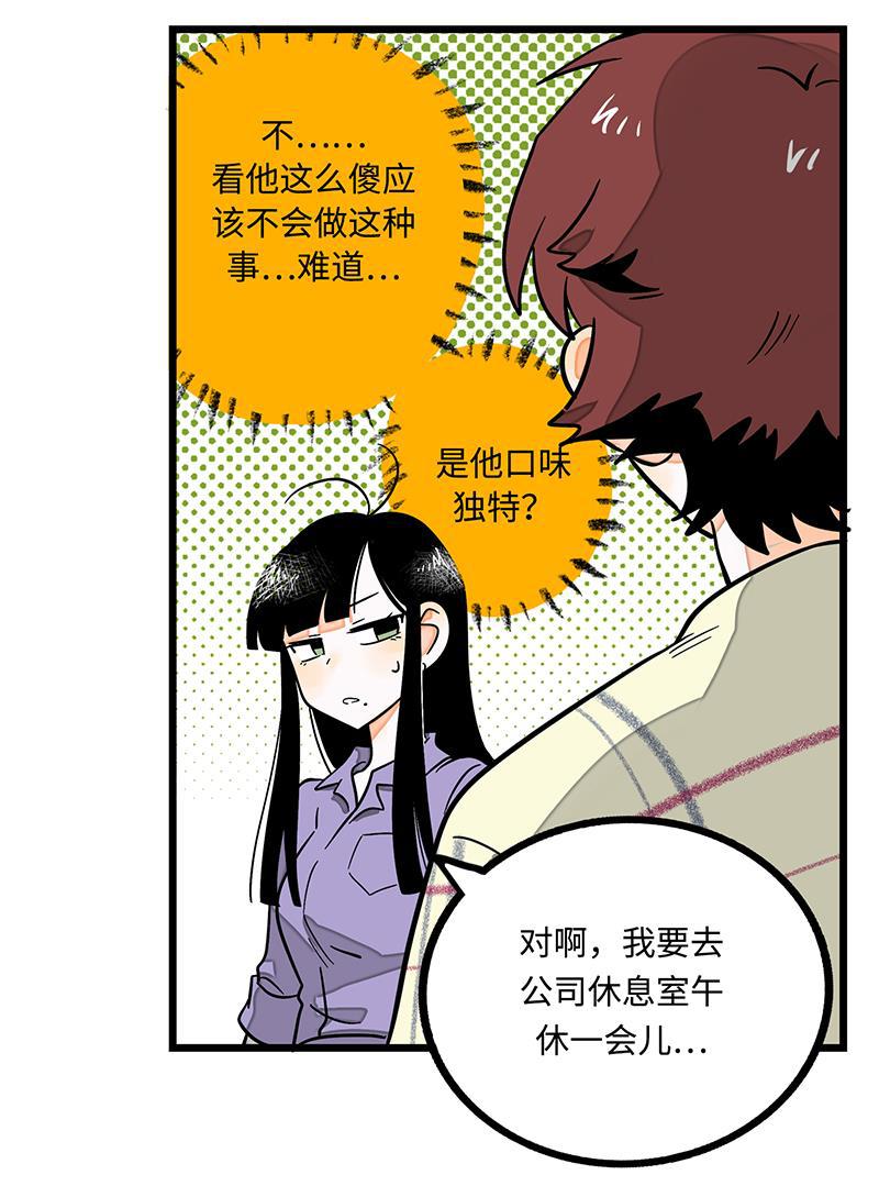周一至周末韩漫全集-第3话 穷人VS穷人无删减无遮挡章节图片 
