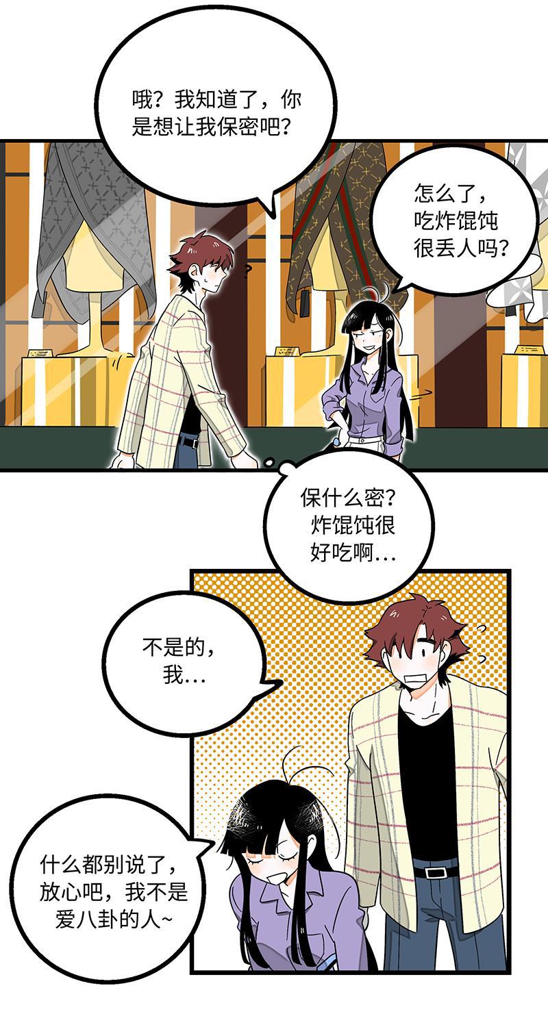 周一至周末韩漫全集-第3话 穷人VS穷人无删减无遮挡章节图片 