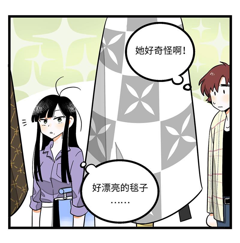 周一至周末韩漫全集-第3话 穷人VS穷人无删减无遮挡章节图片 