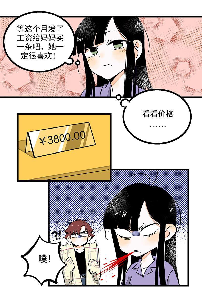 周一至周末韩漫全集-第3话 穷人VS穷人无删减无遮挡章节图片 