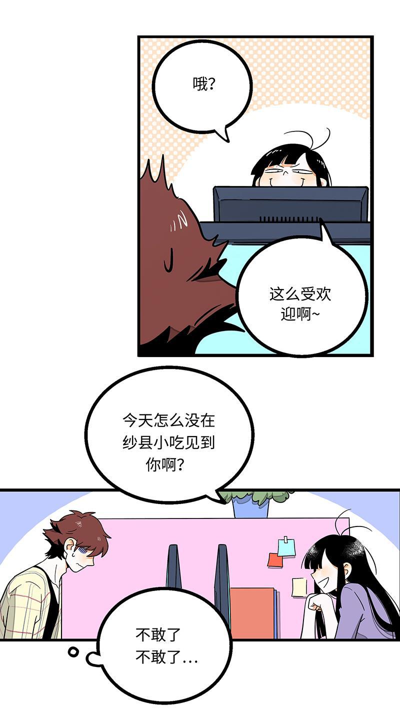 周一至周末韩漫全集-第3话 穷人VS穷人无删减无遮挡章节图片 