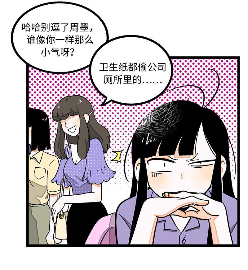周一至周末韩漫全集-第3话 穷人VS穷人无删减无遮挡章节图片 
