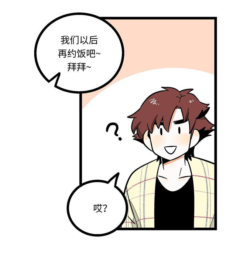 周一至周末韩漫全集-第3话 穷人VS穷人无删减无遮挡章节图片 