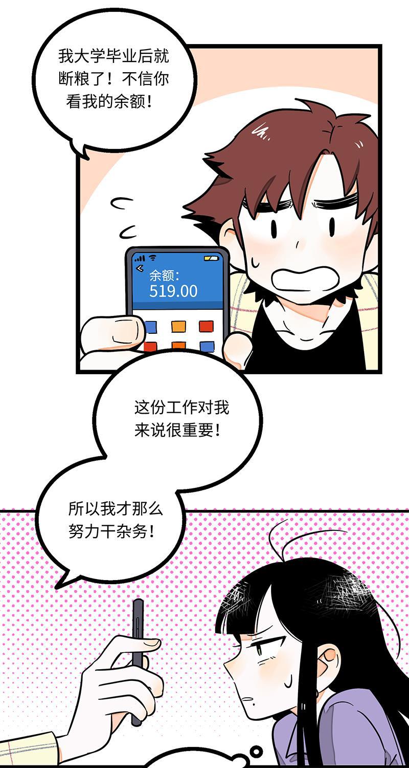 周一至周末韩漫全集-第3话 穷人VS穷人无删减无遮挡章节图片 
