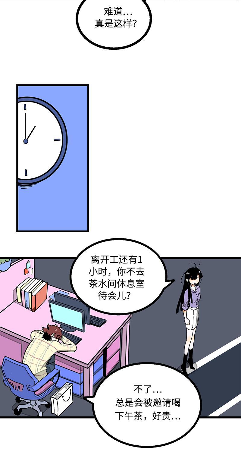 周一至周末韩漫全集-第3话 穷人VS穷人无删减无遮挡章节图片 