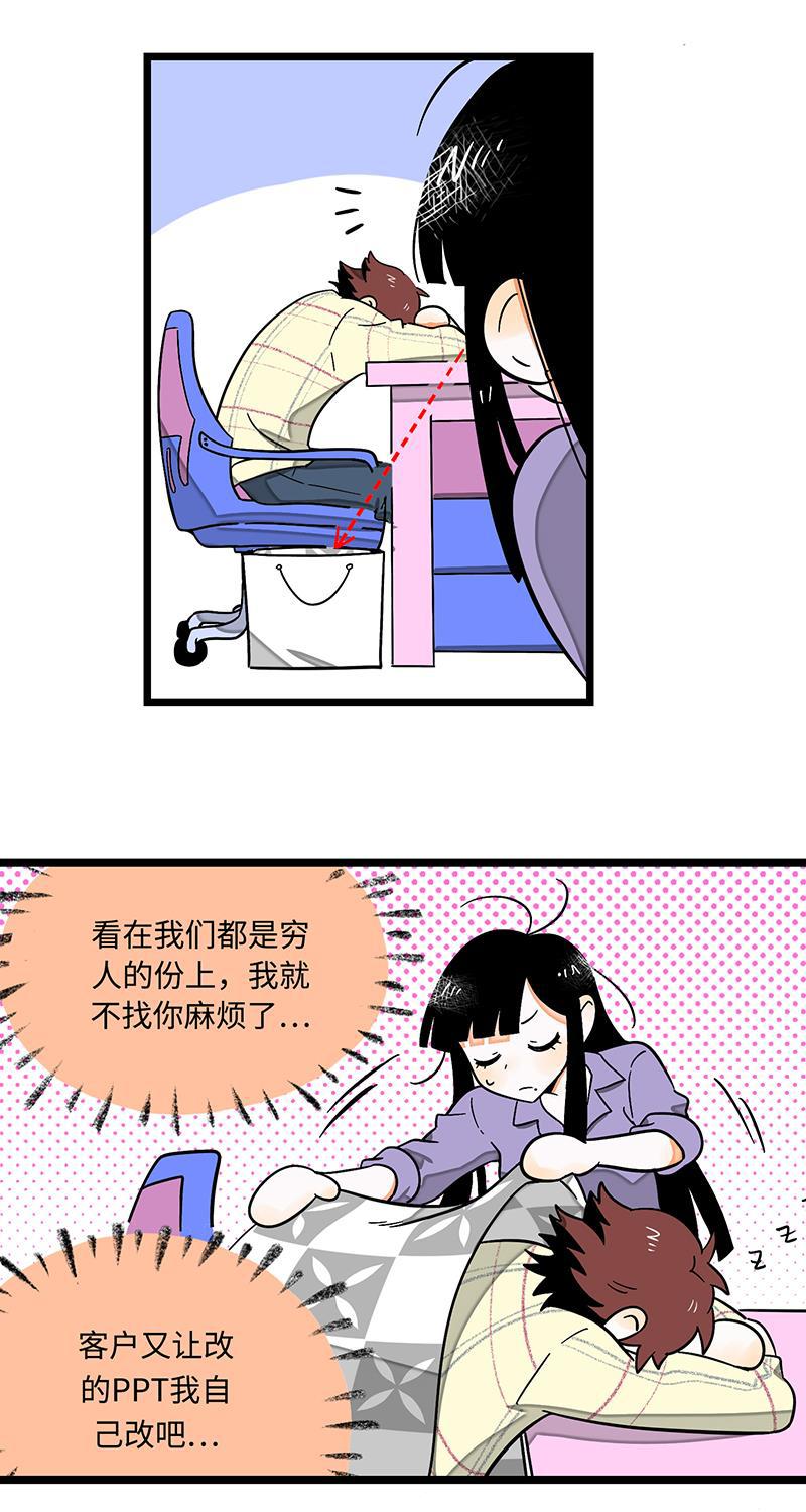 周一至周末韩漫全集-第3话 穷人VS穷人无删减无遮挡章节图片 