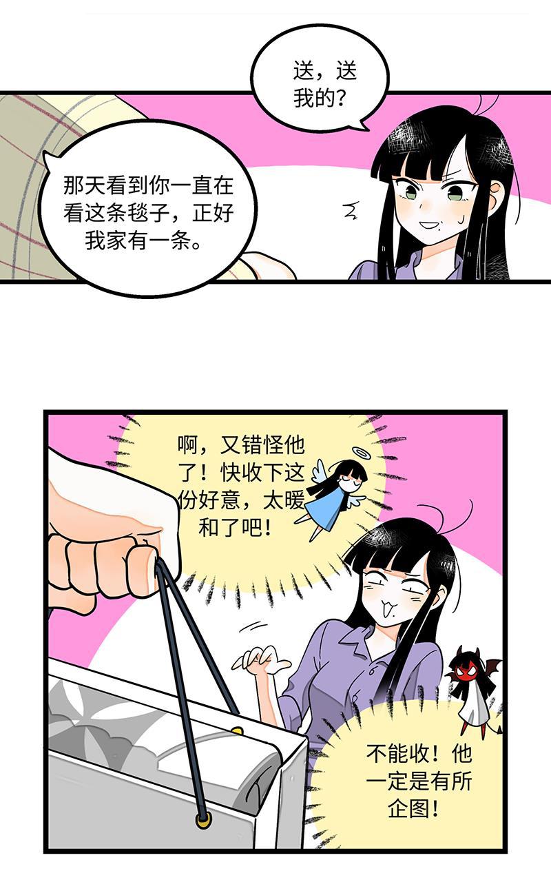 周一至周末韩漫全集-第4话 奢侈品也是物品无删减无遮挡章节图片 