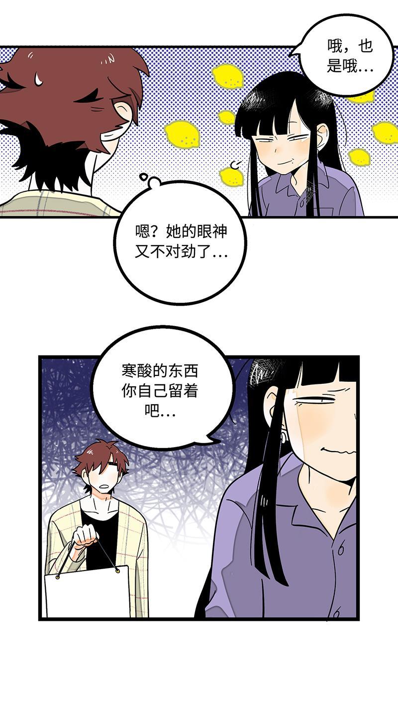 周一至周末韩漫全集-第4话 奢侈品也是物品无删减无遮挡章节图片 