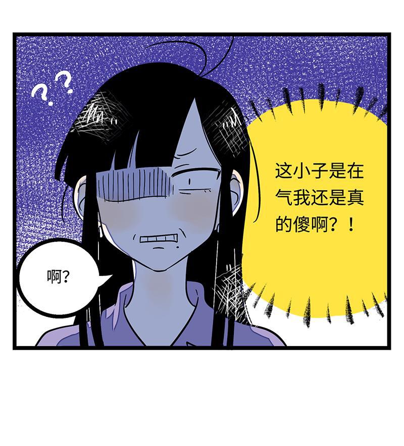 周一至周末韩漫全集-第4话 奢侈品也是物品无删减无遮挡章节图片 