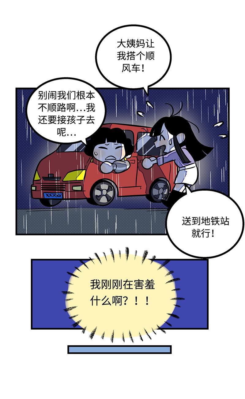 周一至周末韩漫全集-第4话 奢侈品也是物品无删减无遮挡章节图片 