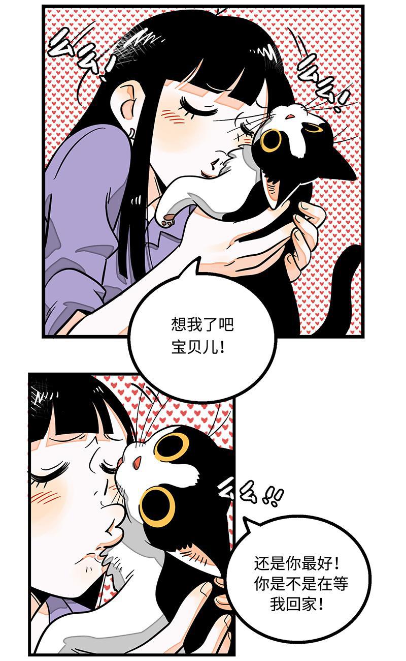 周一至周末韩漫全集-第4话 奢侈品也是物品无删减无遮挡章节图片 