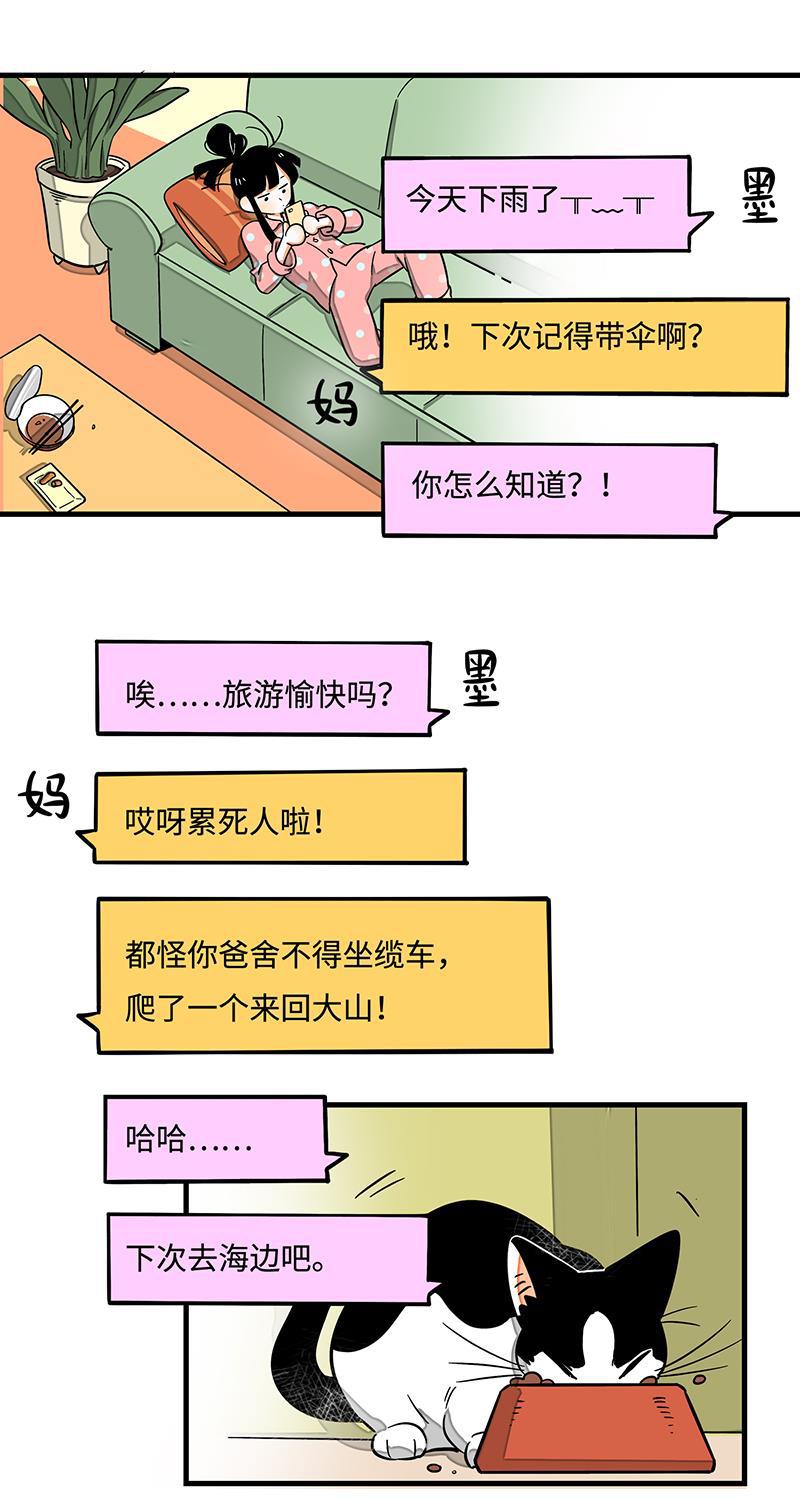 周一至周末韩漫全集-第4话 奢侈品也是物品无删减无遮挡章节图片 