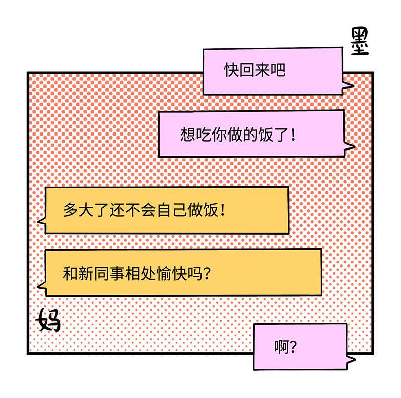 周一至周末韩漫全集-第4话 奢侈品也是物品无删减无遮挡章节图片 