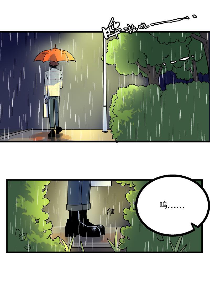 周一至周末韩漫全集-第4话 奢侈品也是物品无删减无遮挡章节图片 