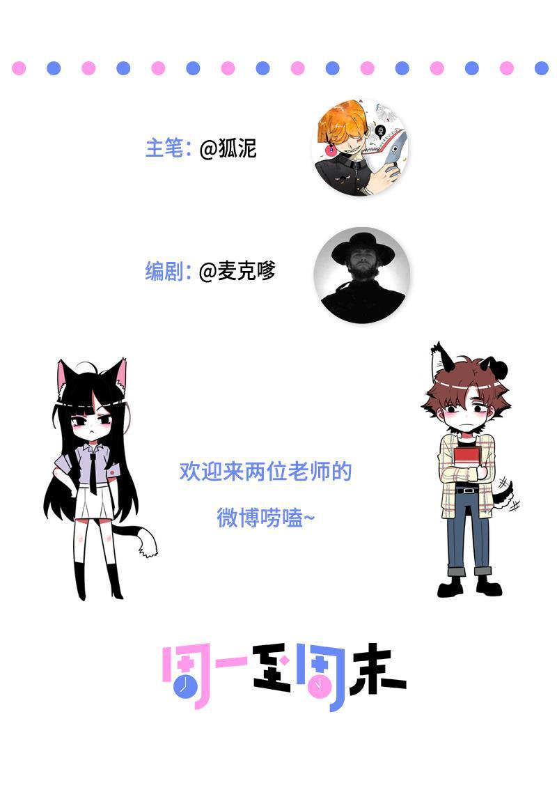 周一至周末韩漫全集-第4话 奢侈品也是物品无删减无遮挡章节图片 