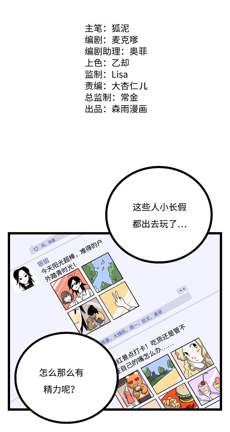 星太奇漫画全集-第5话 珍贵的礼物全彩韩漫标签