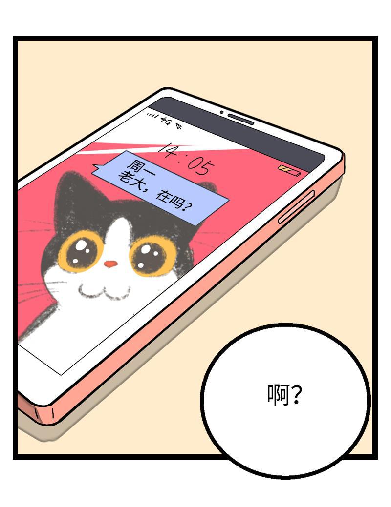 周一至周末韩漫全集-第5话 珍贵的礼物无删减无遮挡章节图片 