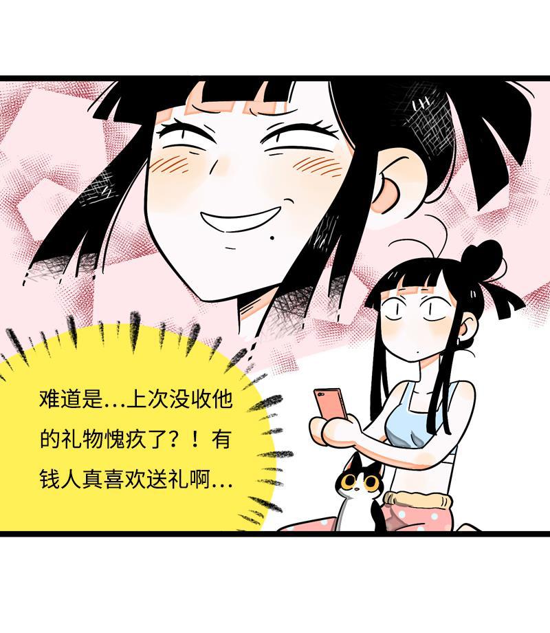 周一至周末韩漫全集-第5话 珍贵的礼物无删减无遮挡章节图片 