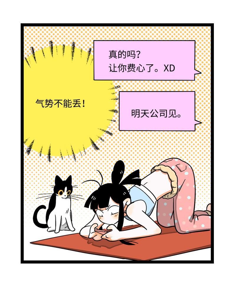 周一至周末韩漫全集-第5话 珍贵的礼物无删减无遮挡章节图片 