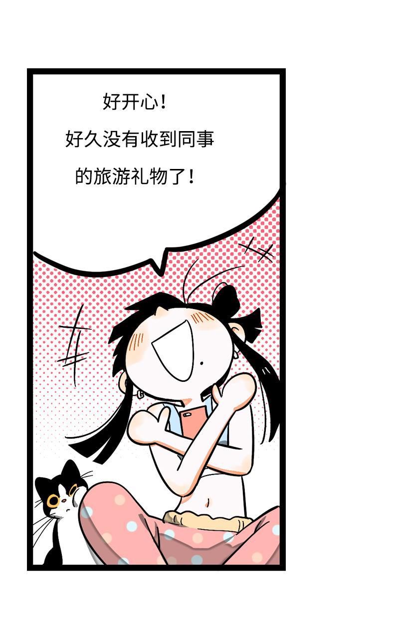 周一至周末韩漫全集-第5话 珍贵的礼物无删减无遮挡章节图片 