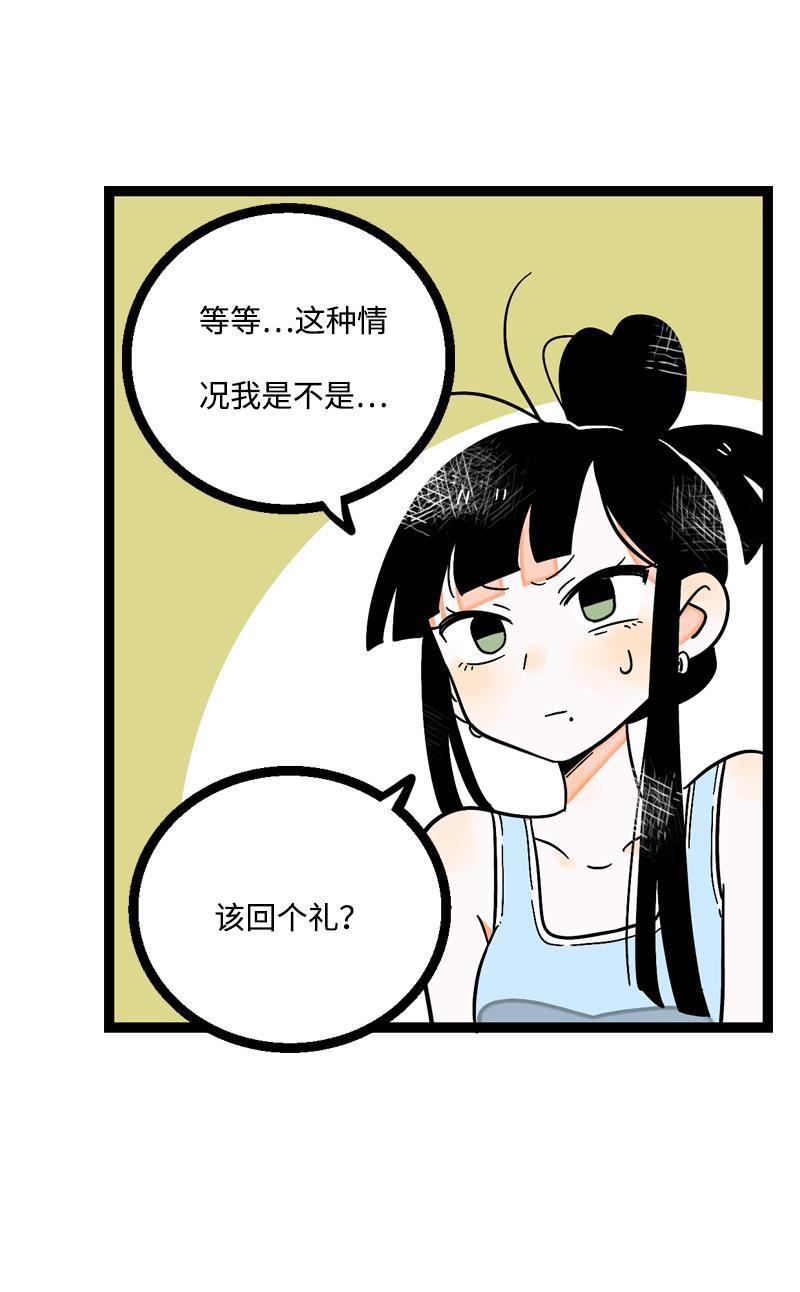 周一至周末韩漫全集-第5话 珍贵的礼物无删减无遮挡章节图片 