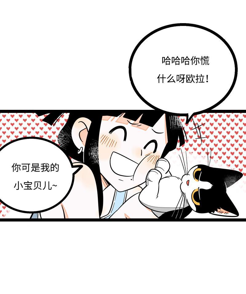 周一至周末韩漫全集-第5话 珍贵的礼物无删减无遮挡章节图片 