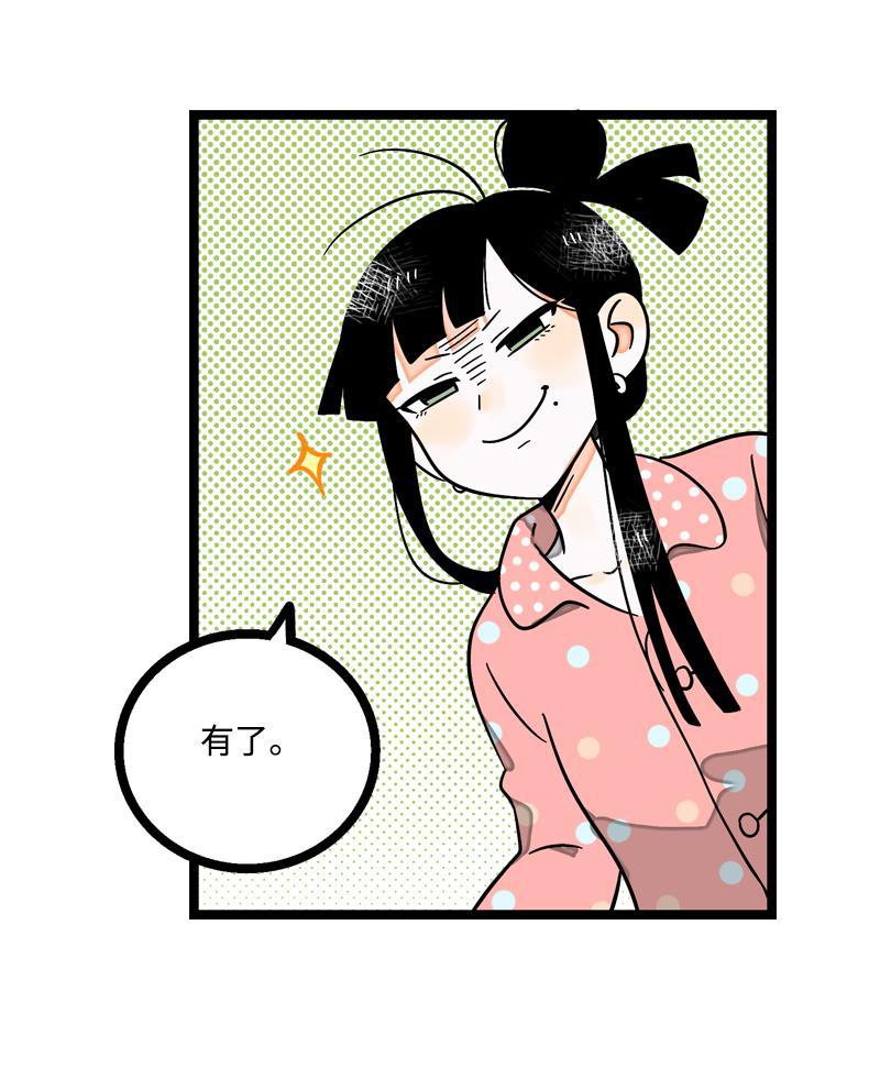 周一至周末韩漫全集-第5话 珍贵的礼物无删减无遮挡章节图片 