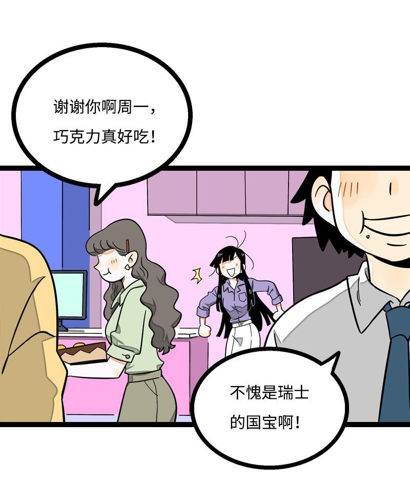 周一至周末韩漫全集-第5话 珍贵的礼物无删减无遮挡章节图片 