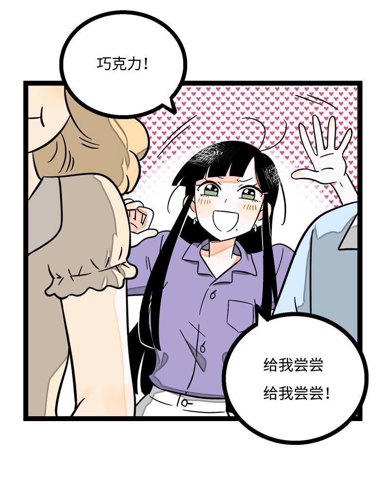 周一至周末韩漫全集-第5话 珍贵的礼物无删减无遮挡章节图片 