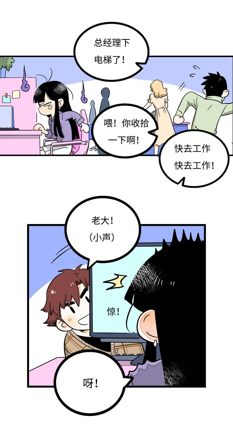 周一至周末韩漫全集-第5话 珍贵的礼物无删减无遮挡章节图片 