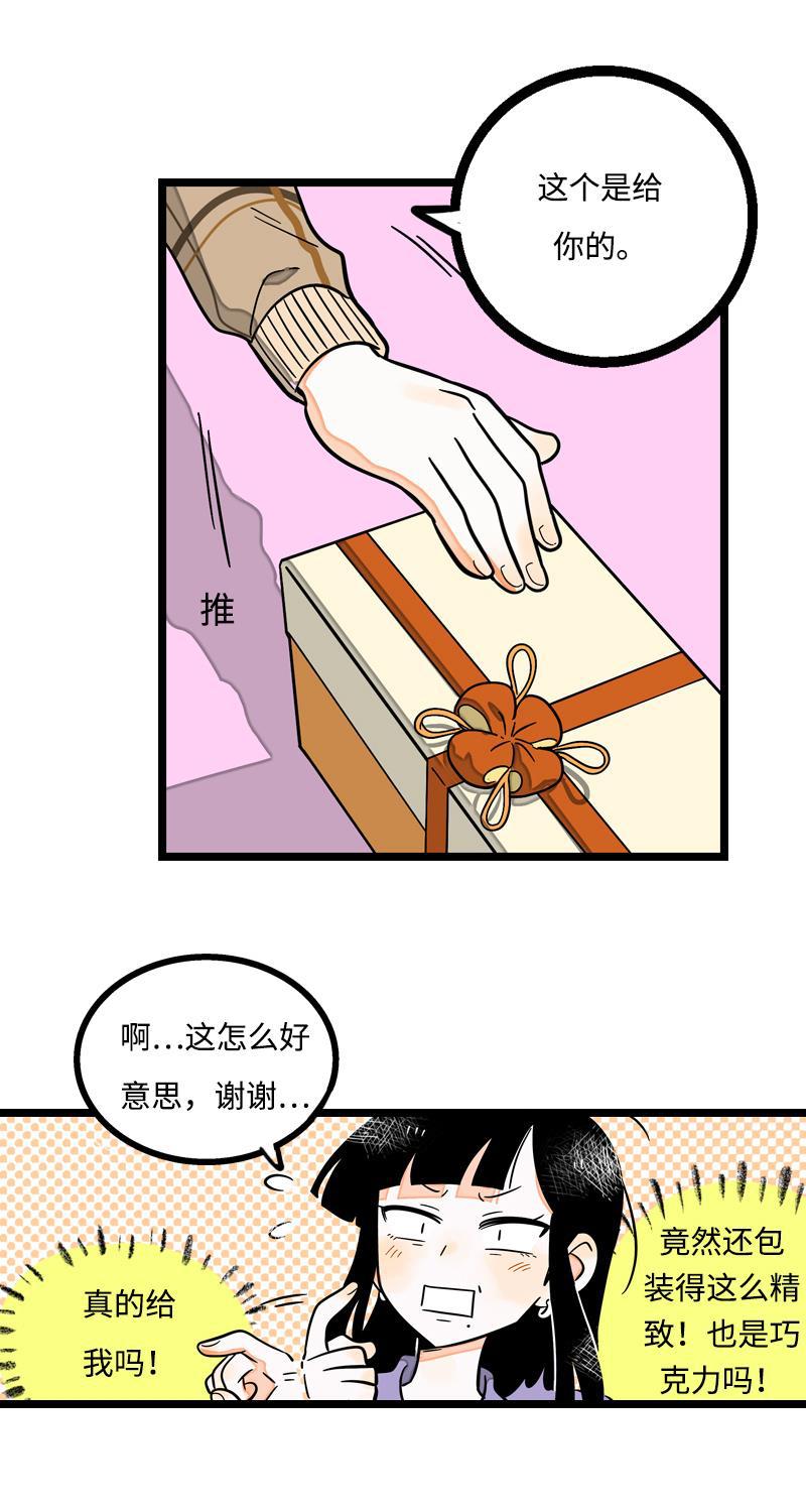 周一至周末韩漫全集-第5话 珍贵的礼物无删减无遮挡章节图片 