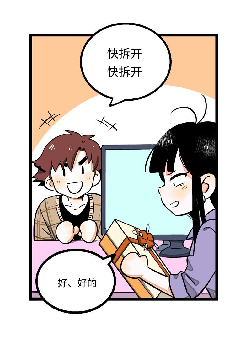 周一至周末韩漫全集-第5话 珍贵的礼物无删减无遮挡章节图片 