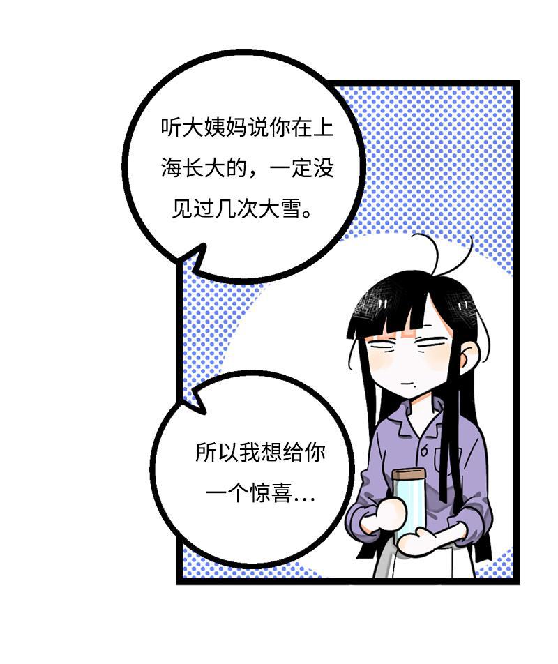 周一至周末韩漫全集-第5话 珍贵的礼物无删减无遮挡章节图片 