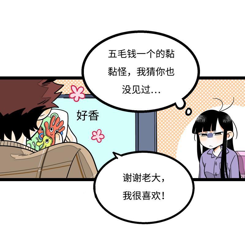 周一至周末韩漫全集-第5话 珍贵的礼物无删减无遮挡章节图片 