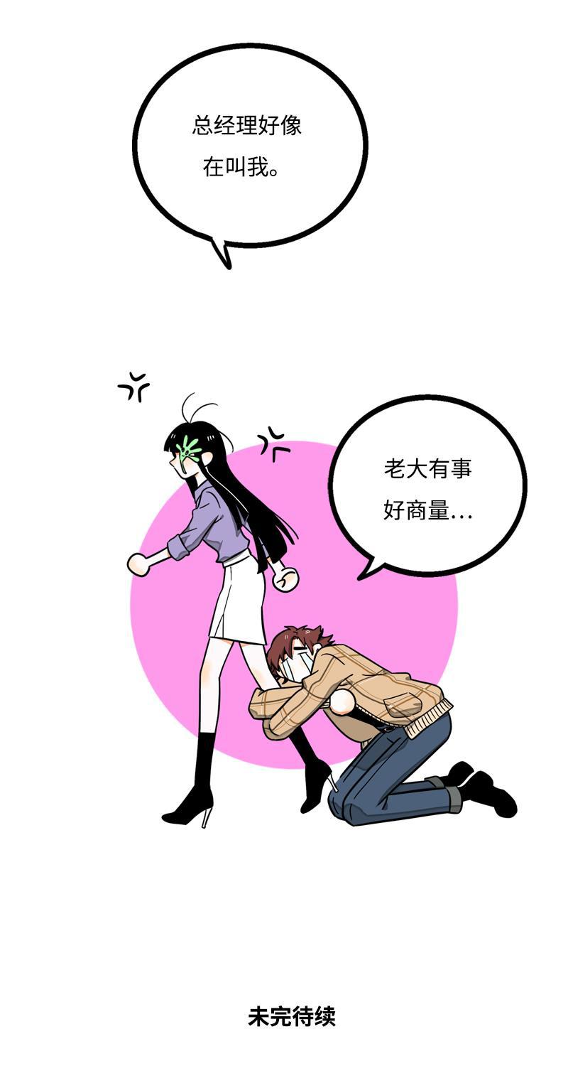 周一至周末韩漫全集-第5话 珍贵的礼物无删减无遮挡章节图片 