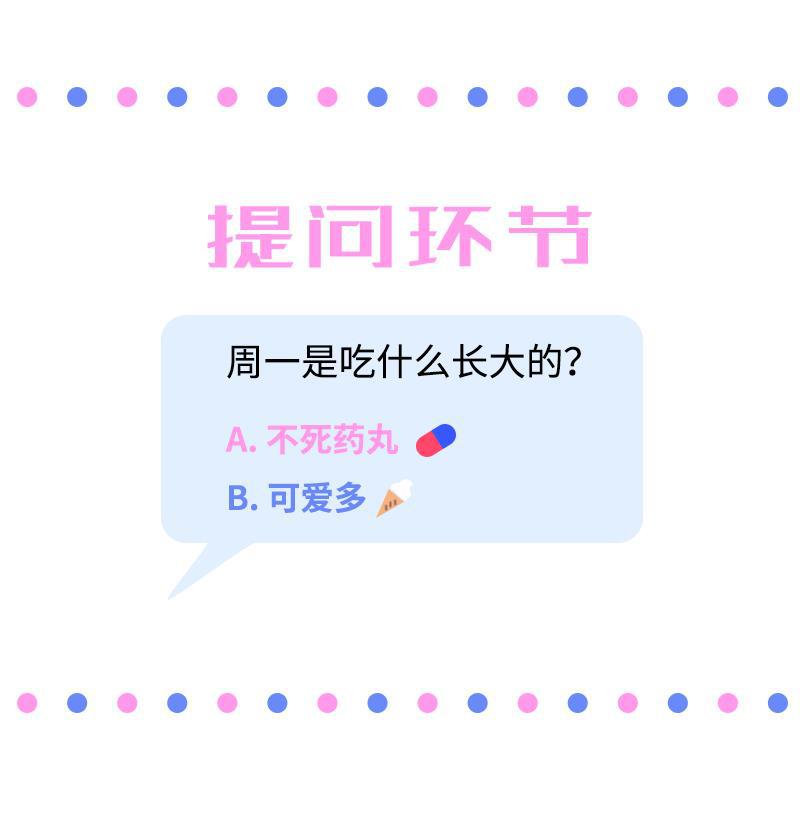 周一至周末韩漫全集-第5话 珍贵的礼物无删减无遮挡章节图片 