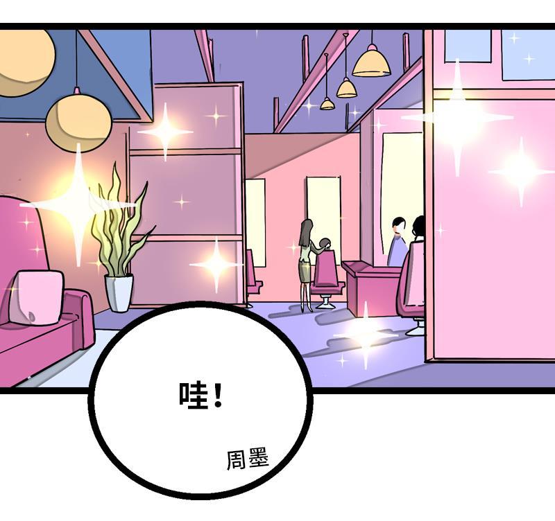 周一至周末韩漫全集-第6话 自强不息，剪无止境无删减无遮挡章节图片 