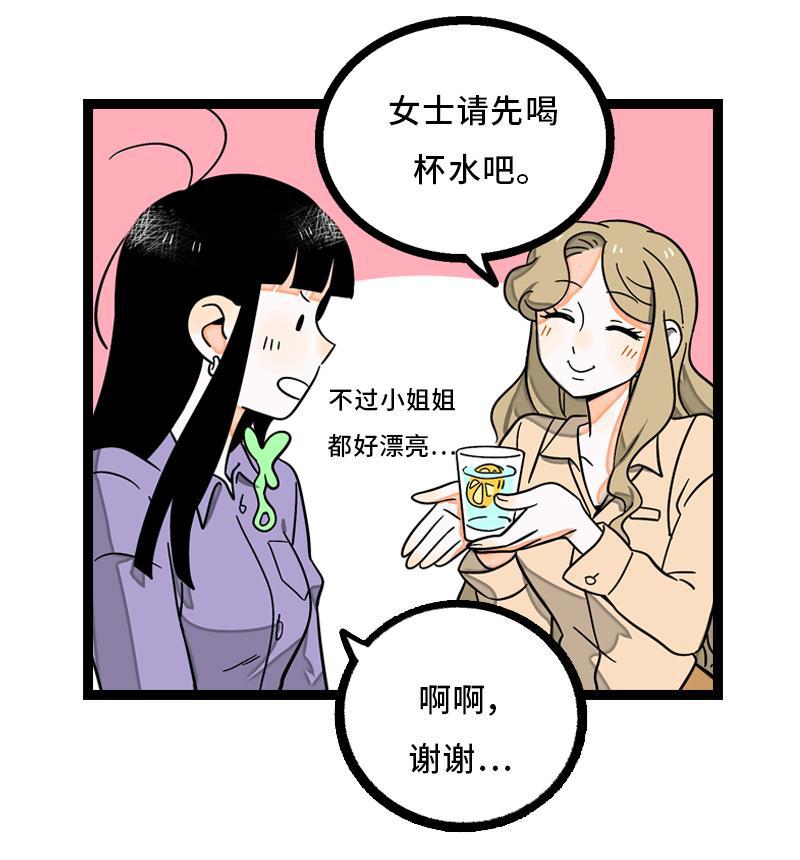 周一至周末韩漫全集-第6话 自强不息，剪无止境无删减无遮挡章节图片 