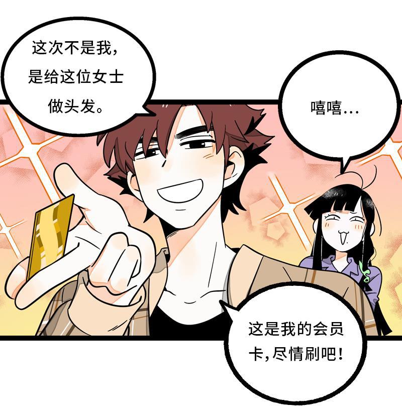 周一至周末韩漫全集-第6话 自强不息，剪无止境无删减无遮挡章节图片 