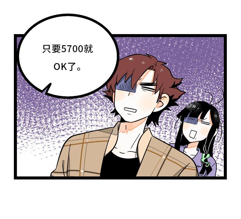 周一至周末韩漫全集-第6话 自强不息，剪无止境无删减无遮挡章节图片 