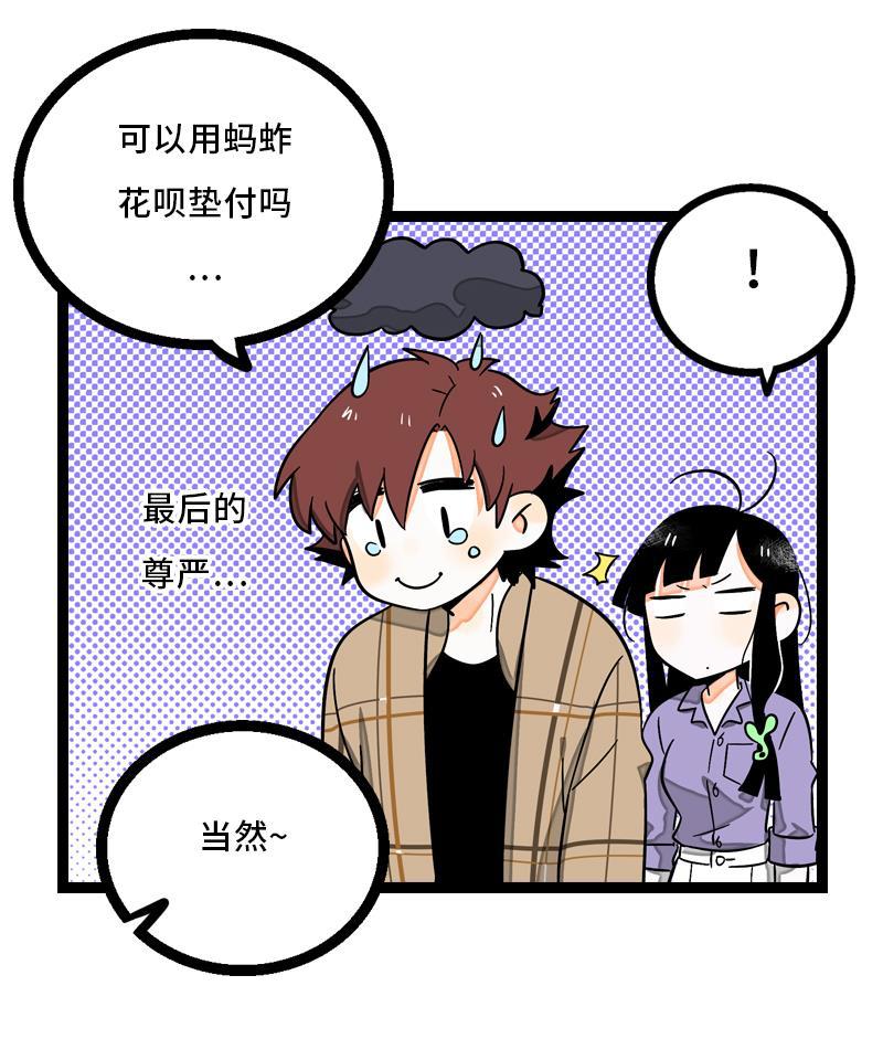 周一至周末韩漫全集-第6话 自强不息，剪无止境无删减无遮挡章节图片 
