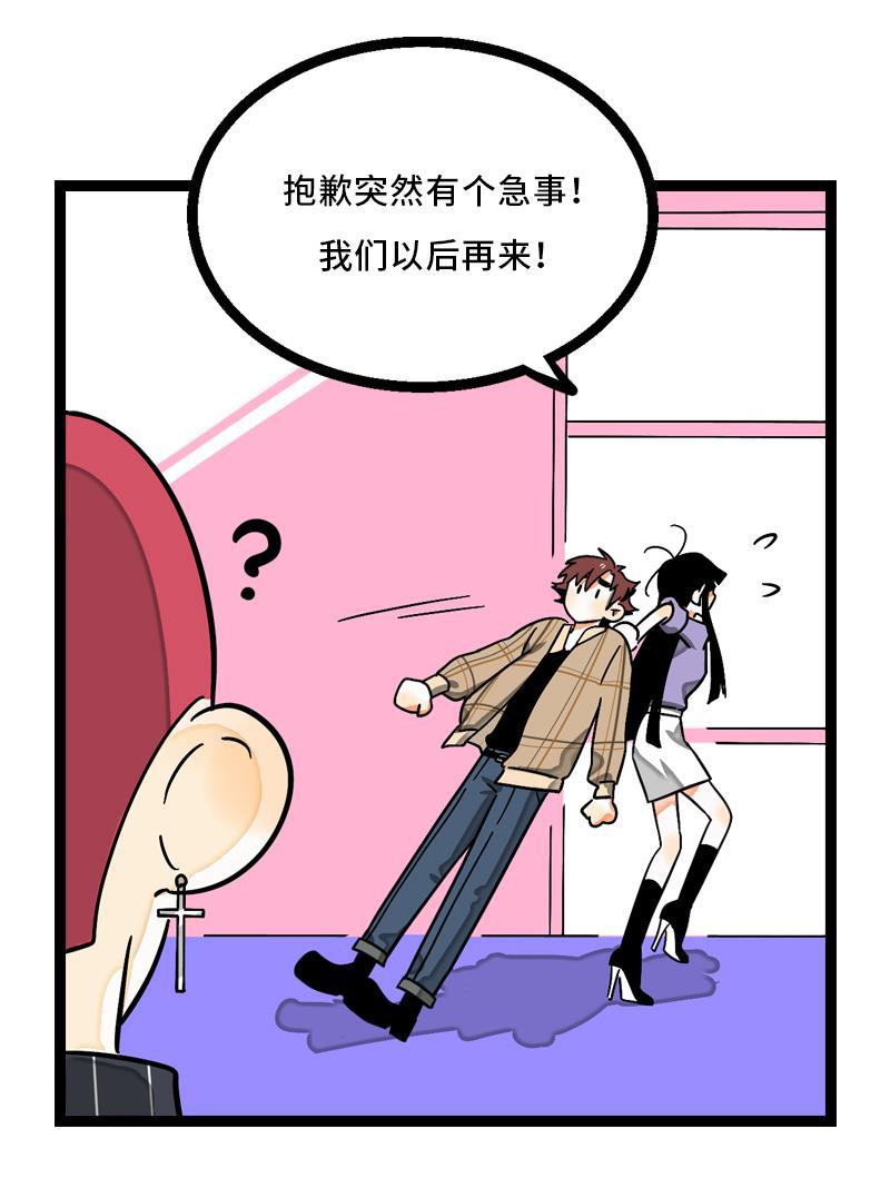 周一至周末韩漫全集-第6话 自强不息，剪无止境无删减无遮挡章节图片 